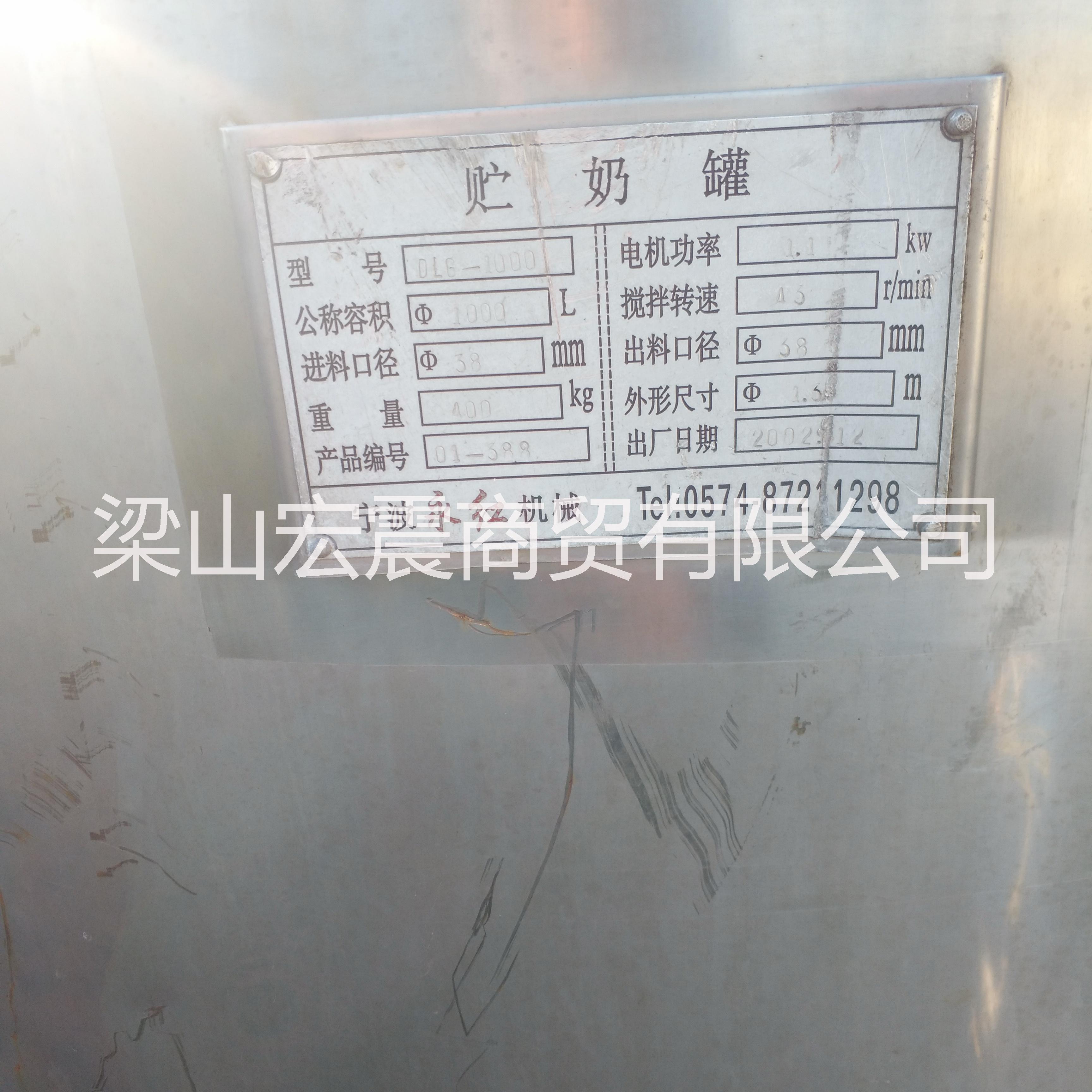 急售9成新不銹鋼奶罐