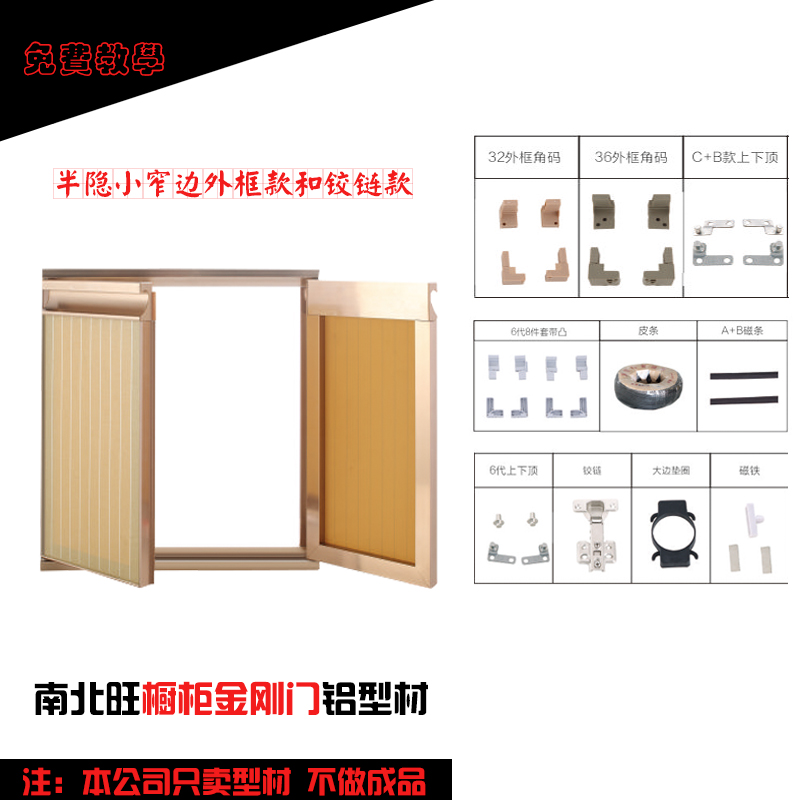 櫥柜石材柜體 晶鋼門銑型拉手 廚柜鋁合金型材 鋁合金柜門南北旺