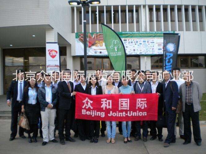 2019年澳洲悉尼亞太國際礦業(yè)展AIMEX2019