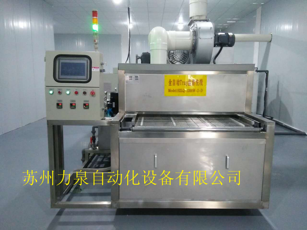 重慶托盤清洗機專業(yè)定制-全國聯保