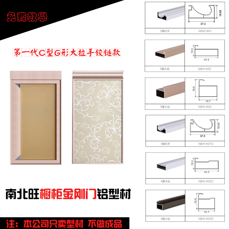 南北旺櫥柜金剛門鋁材 廚房鋁合金 鋁合金瓷磚柜體 灶臺櫥柜鋁材