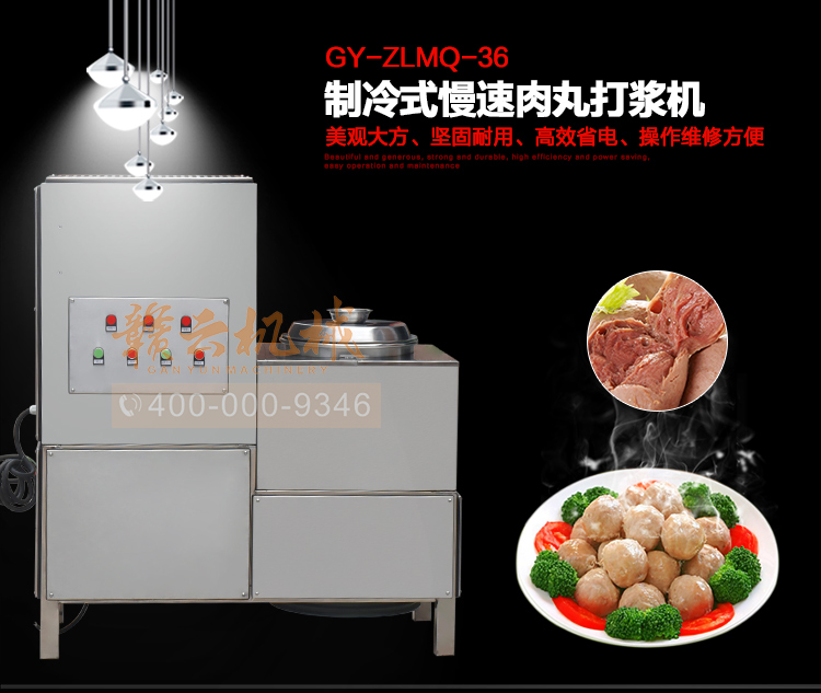 贛云制冷慢速打漿機不銹鋼大型潮汕牛肉丸捶打機肉丸機生產(chǎn)廠家