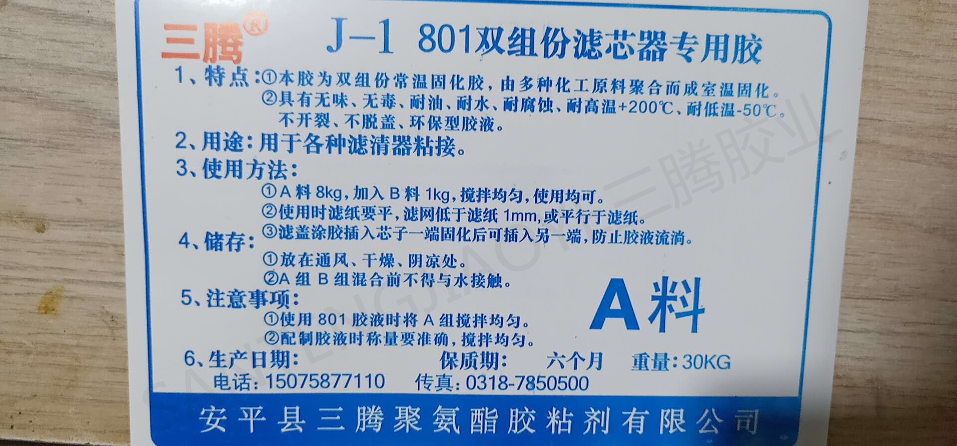 801質(zhì)量穩(wěn)定挖機(jī)空氣濾芯膠粉塵過濾膠