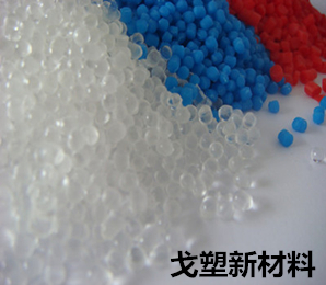 TPE包膠料 包尼龍料 防火料tpr 塑膠原料TPE廠家