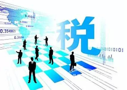 企業(yè)利潤(rùn)大，稅收多，怎么解決稅收
