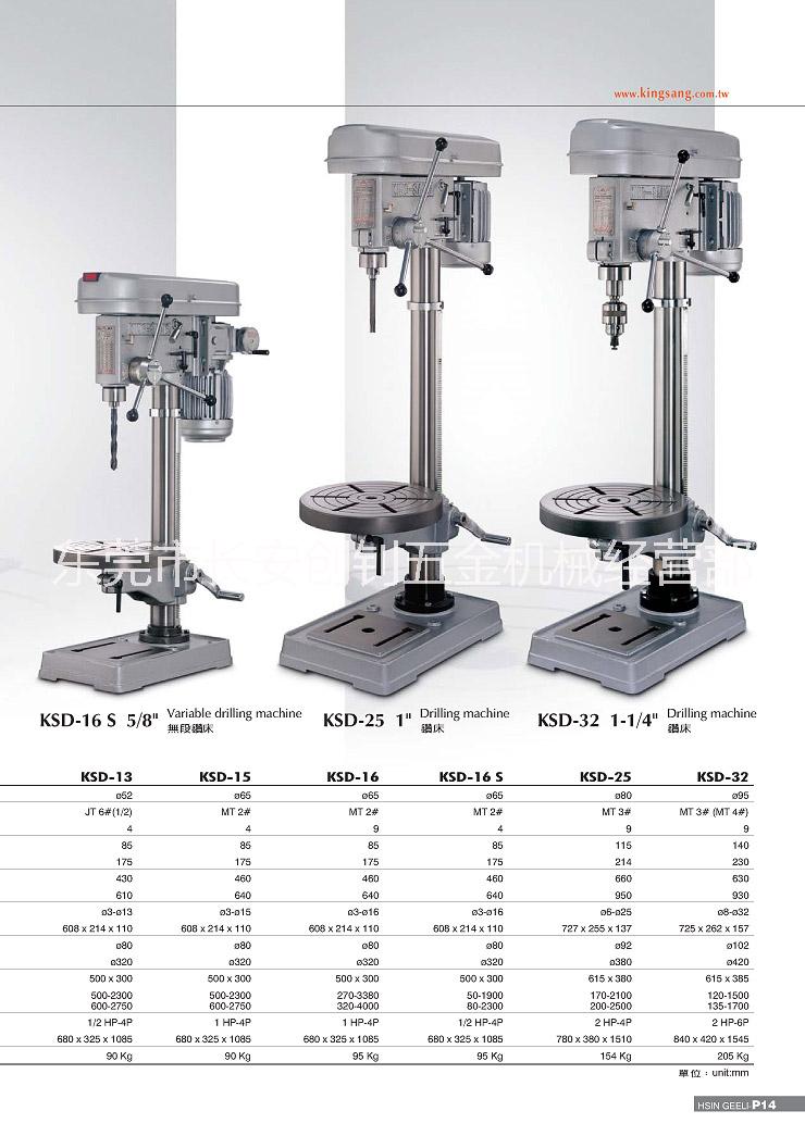 東莞臺(tái)灣鉆床供應(yīng)商-東莞臺(tái)灣鉆床市場價(jià)-哪里有臺(tái)灣鉆床供應(yīng)商-哪里有臺(tái)灣鉆床廠家