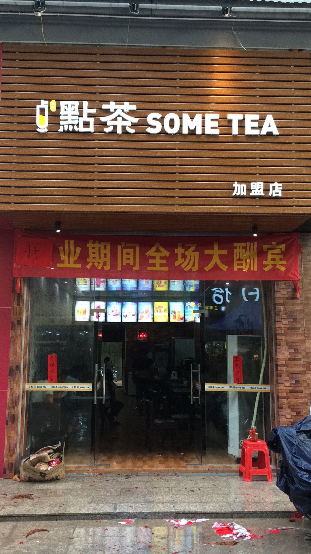 *茶茶飲如何做火爆奶茶加盟