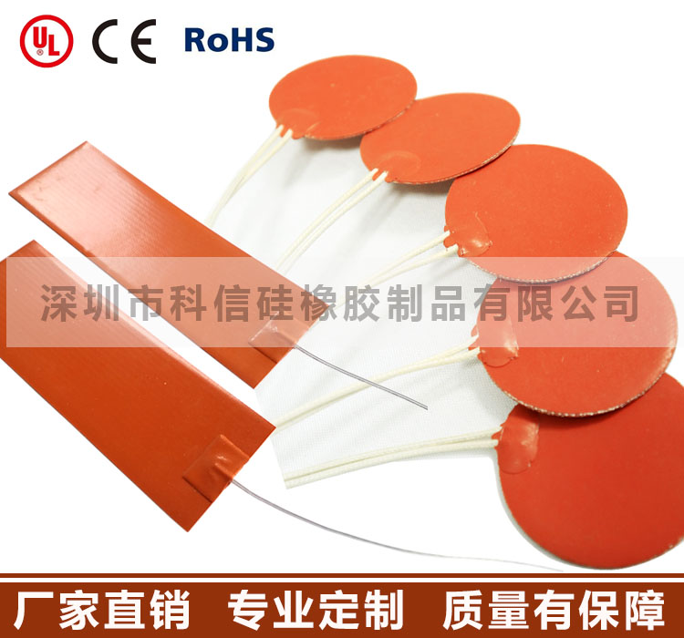 供應硅橡膠加熱板 卡式機用硅橡膠加熱板