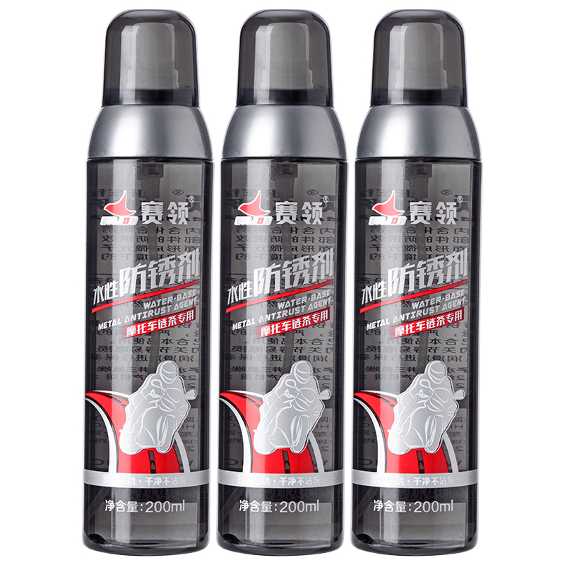 賽領(lǐng)cylion摩托車水性防銹劑 水性防銹劑 深圳水性防銹劑廠家 水性防銹劑供應(yīng)