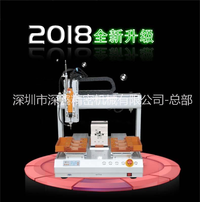 沙井瑞德鑫供應(yīng)直銷 自動送料螺絲機(jī)661醫(yī)療設(shè)備自動送料螺絲機(jī)