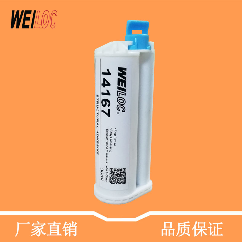 深圳環(huán)氧樹脂ab膠快干透明焊接