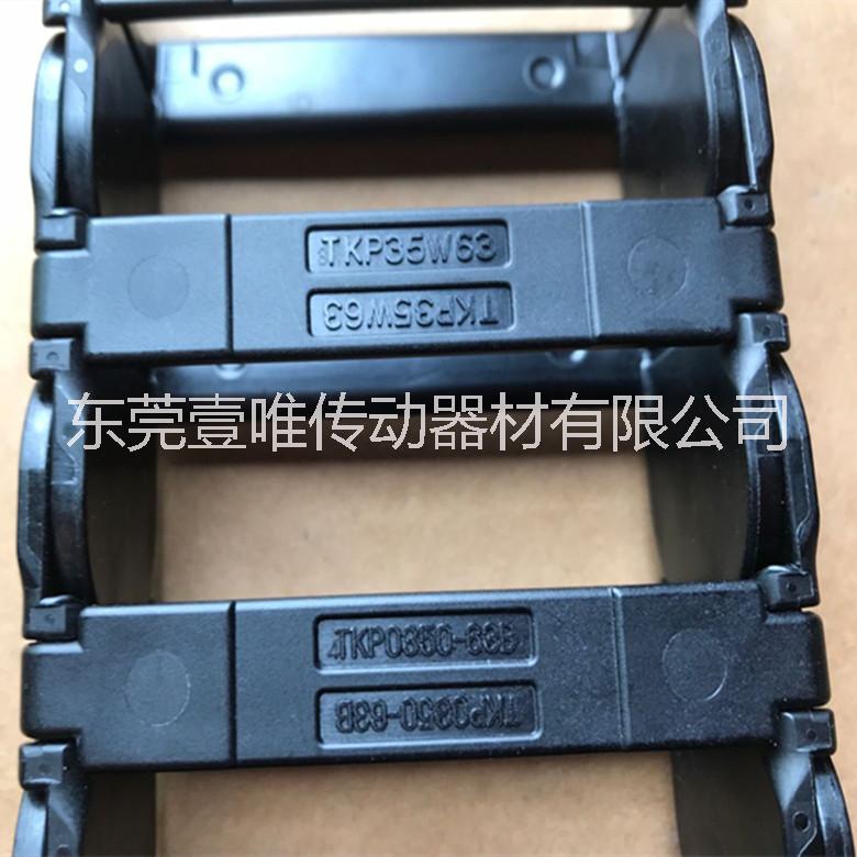 椿本拖鏈TKP35H22-30W63R50日本TSUBAKI工程電纜拖鏈