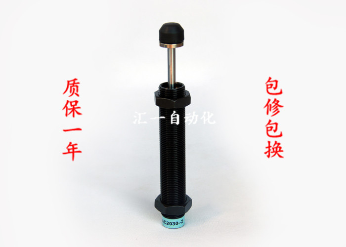 宏科油壓緩沖器AC2030-2 AC2030-1/3工業(yè)機械手液壓減震器