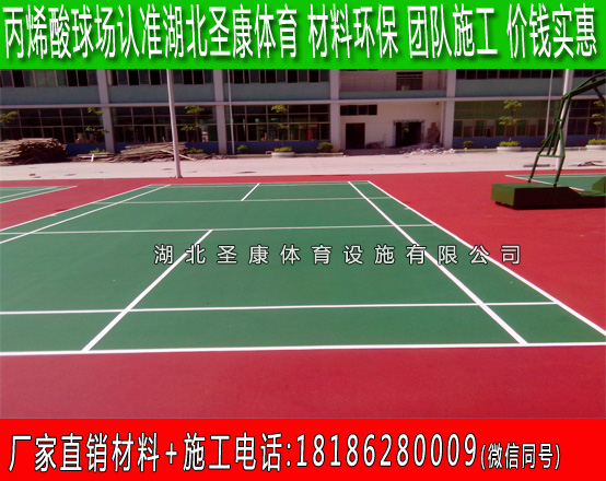 襄陽彈性硅PU籃球場(chǎng)球場(chǎng)涂料 室外硅PU羽毛球場(chǎng)施工價(jià)格