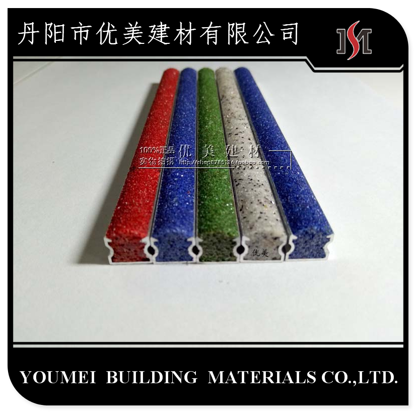 商洛地下室金剛砂防滑條