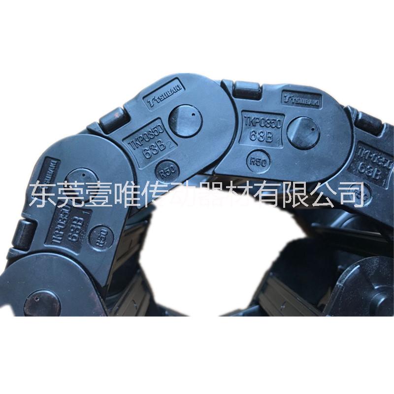 椿本拖鏈TKP35H22-30W63R50日本TSUBAKI工程電纜拖鏈