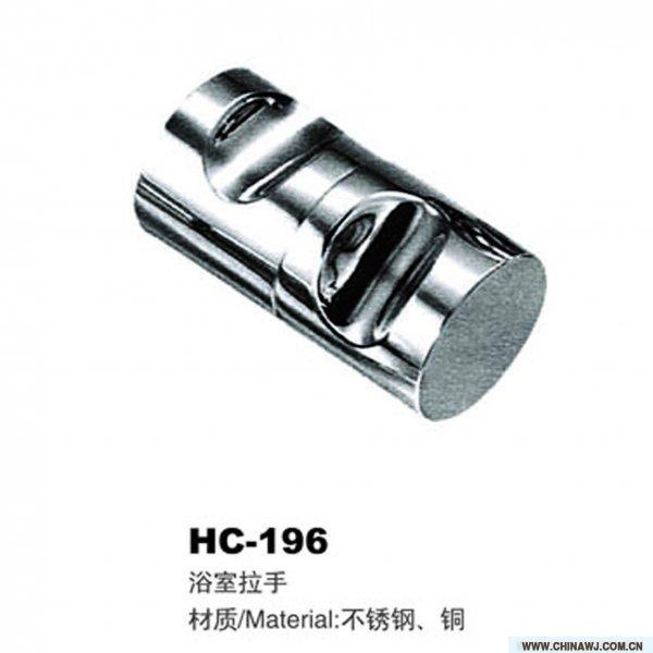 浴室拉手HC-197大門拉手 浴室拉手 浴室拉桿_豪華拉手淋浴房配件