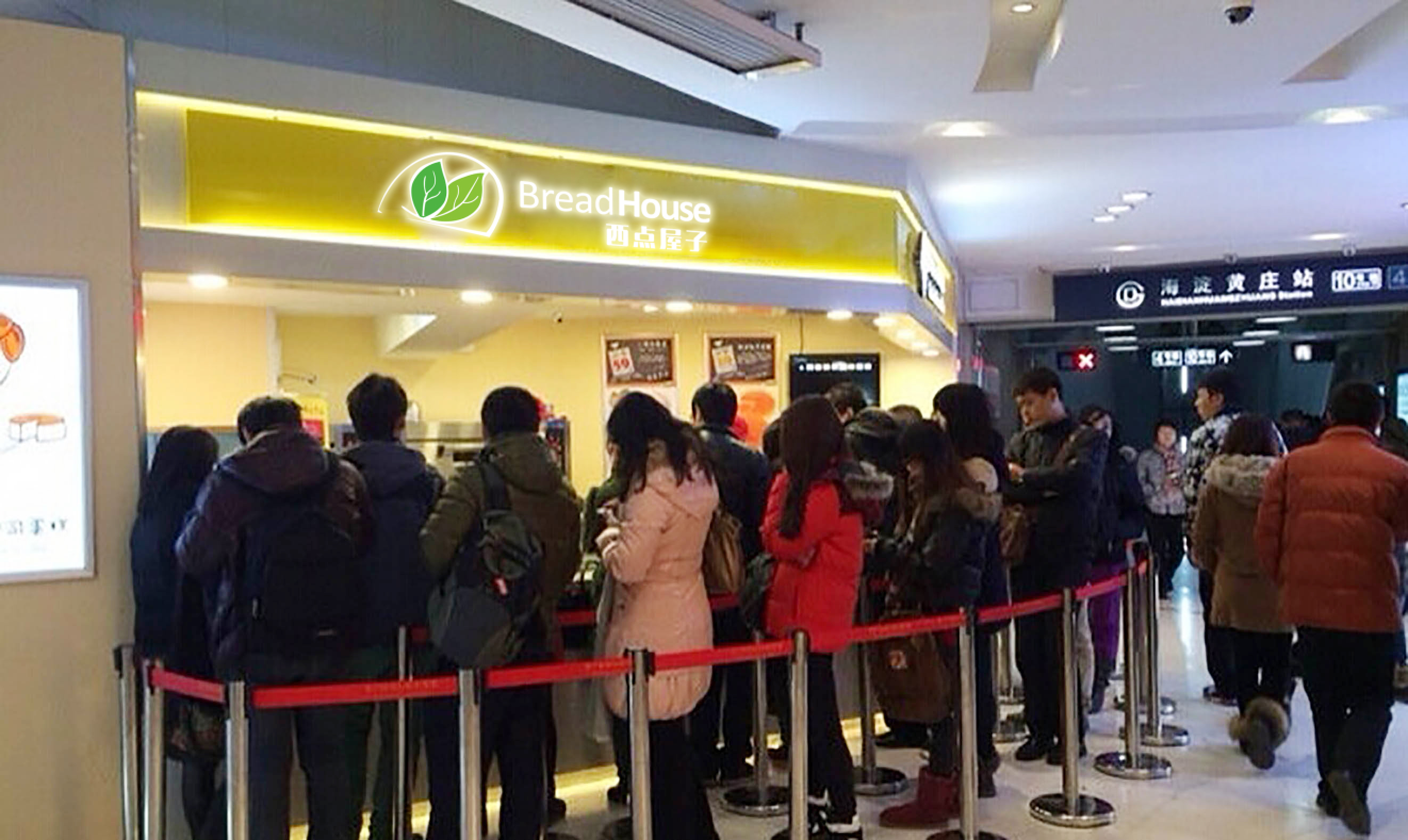 西點屋子如何做火爆烘焙加盟