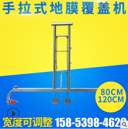 花生地膜蓋土機(jī) 花生地膜蓋土機(jī)報(bào)價(jià) 花生地膜蓋土機(jī)電話 花生地膜蓋土機(jī)批發(fā) 花生地膜蓋土機(jī)哪家好