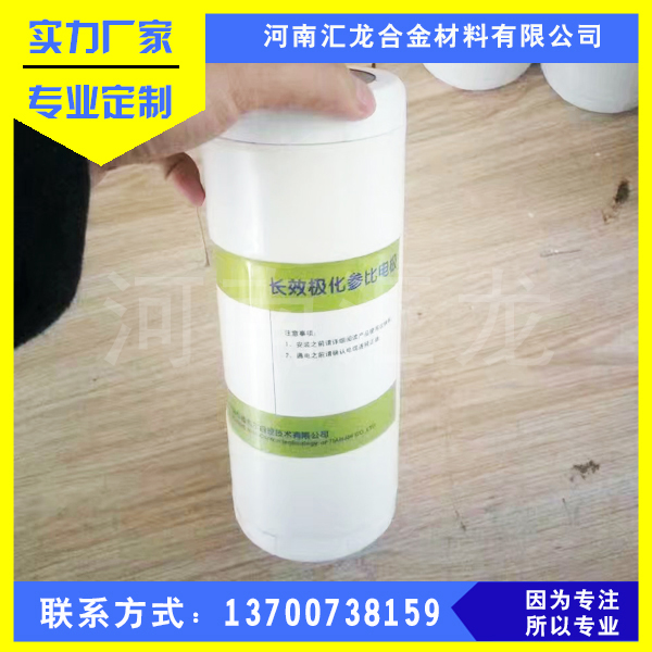匯龍銷售極化探頭批發(fā) 埋地管道陰極保護極化探頭價格