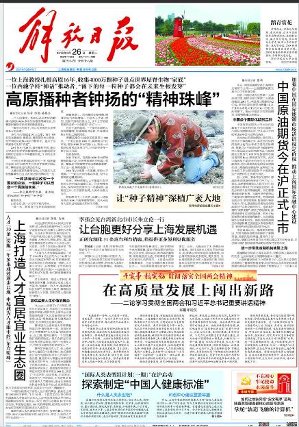 文匯報(bào)1發(fā)布聲明公告聯(lián)系電話（廣告部電話）6881&3330