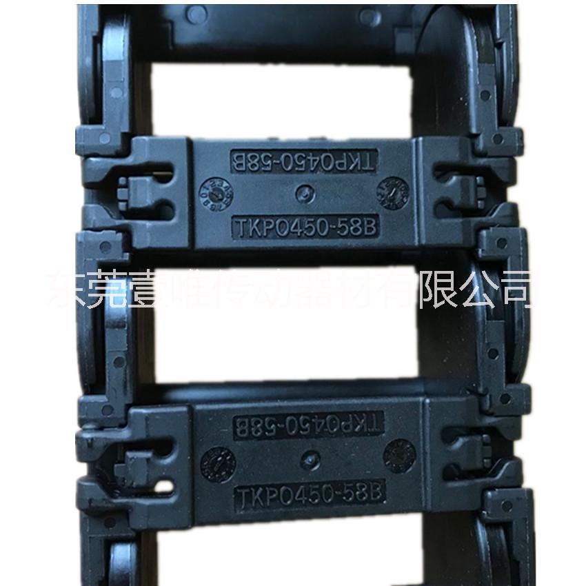 TSUBAKI塑料拖鏈TKP45H25-30W58R95椿本電纜拖鏈日本原裝制造