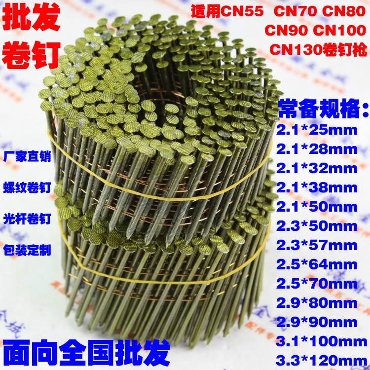 湖北廠家*直銷 卷釘 卷釘 螺紋卷釘 光桿卷釘 量大有優(yōu)惠