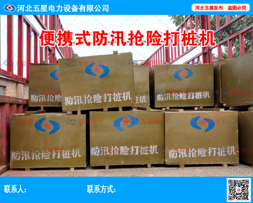 五星冀虹打樁機廠家_五星植樁機廠