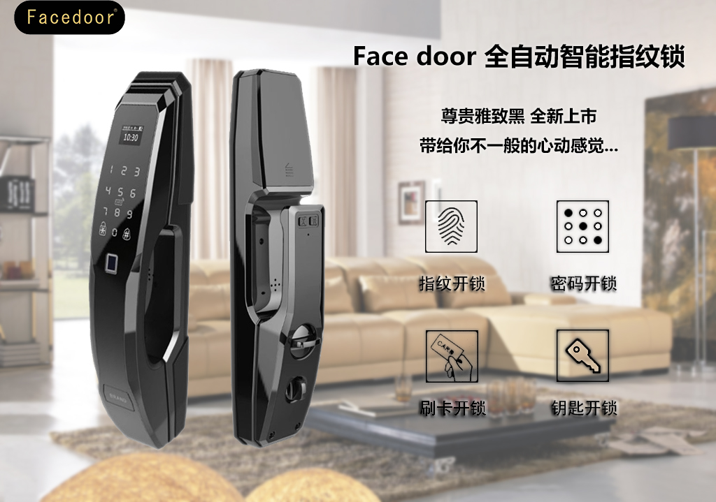 Face door全自動(dòng)指紋密碼辦公家用智能鎖