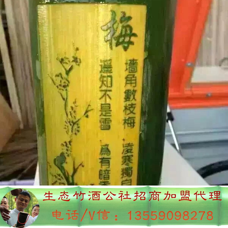 北京大興竹筒酒，天然鮮竹酒獨到經(jīng)營批發(fā)