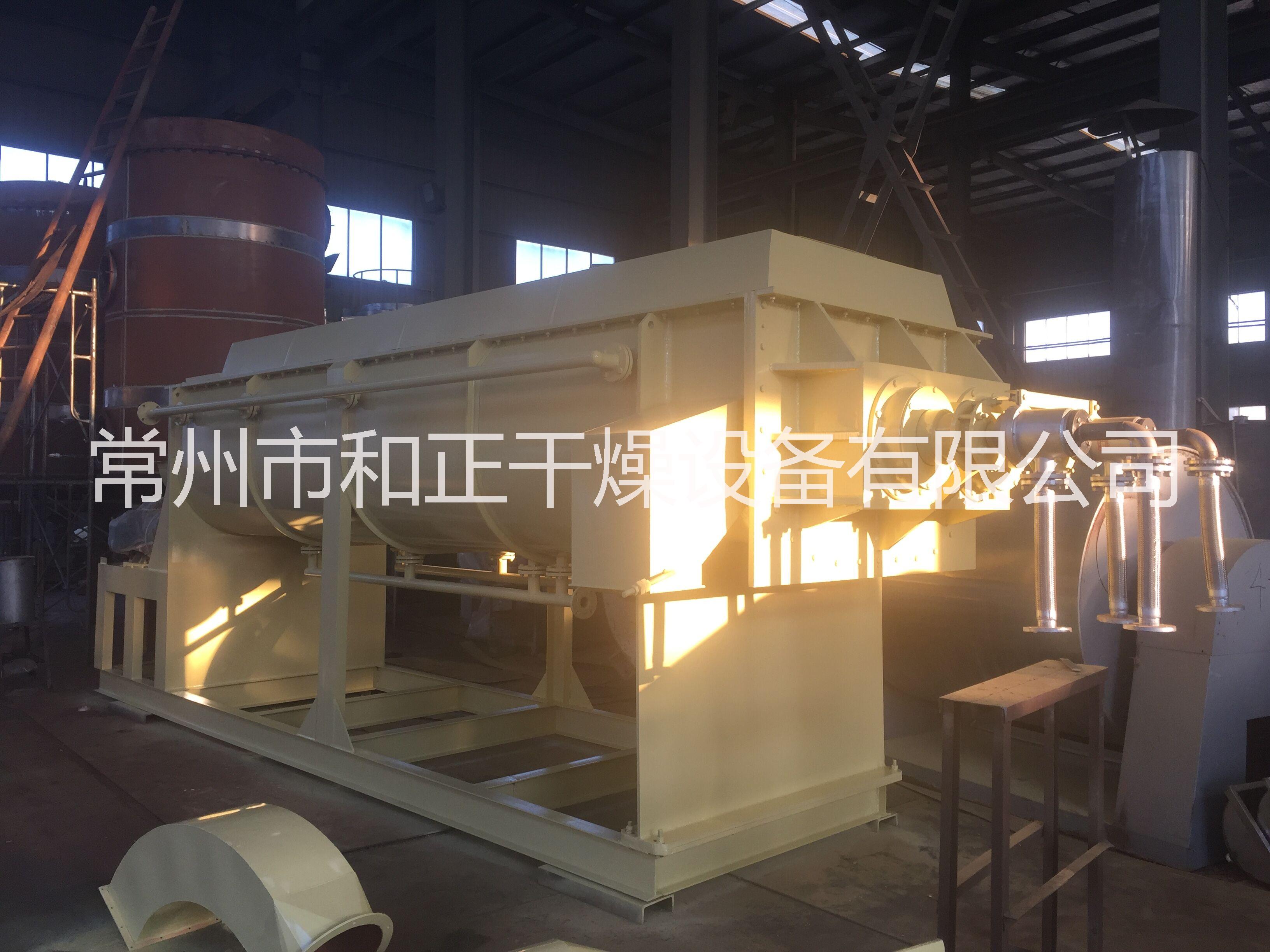 不銹鋼槳葉干燥機 空心槳葉干燥機 污泥干燥機