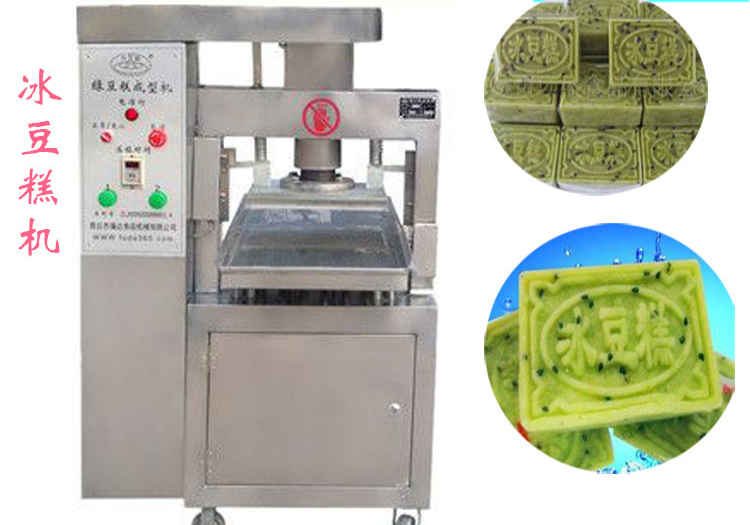 半自動綠豆糕粉壓塊機生產(chǎn)設備