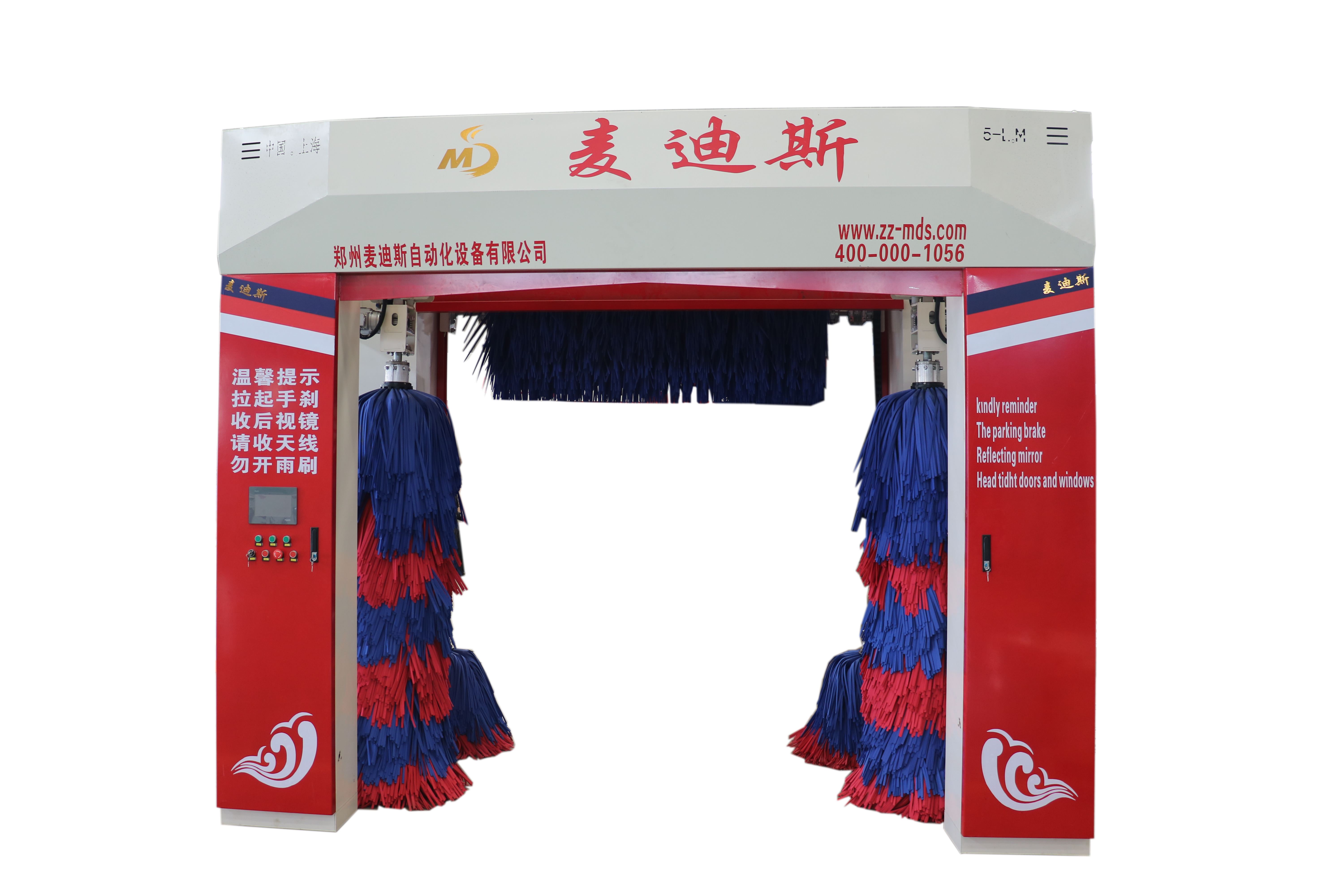 鄭州麥迪斯龍門電腦全自動(dòng)洗車機(jī) 加油站*洗車機(jī)設(shè)備 毛刷洗車機(jī)干凈不留死角 鄭州麥迪斯龍門電腦全自動(dòng)洗車機(jī)廠