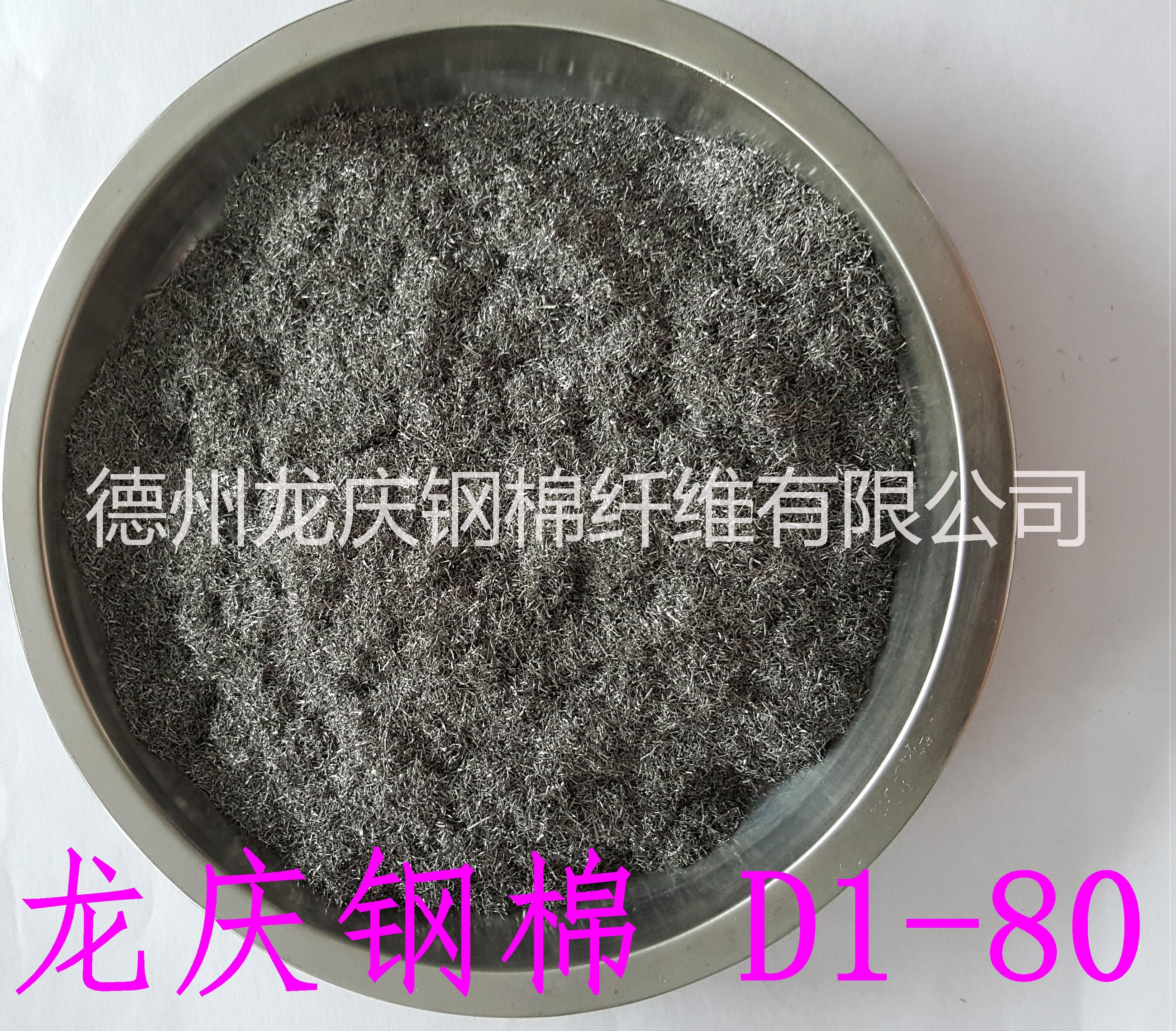 鼓式剎車片用鋼棉纖維
