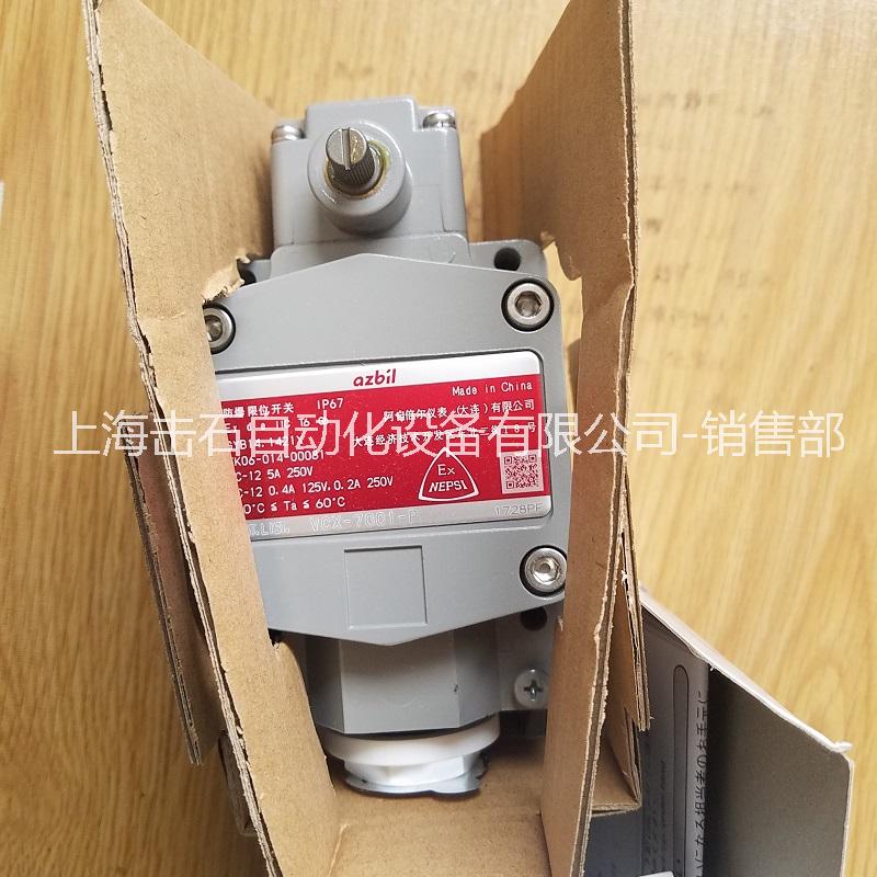 VCX-5001防爆限位開關 VCX-7001-P行程開關