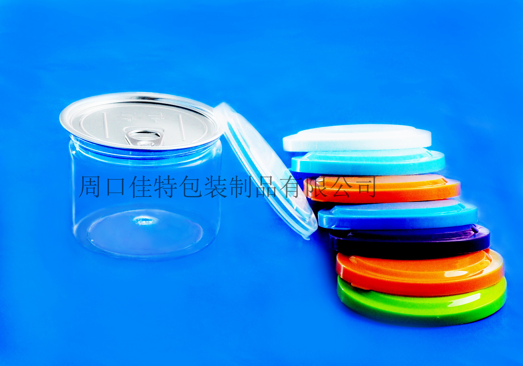 生產(chǎn)廠家供應(yīng)塑料易拉罐量大從優(yōu)PET易拉罐 透明易拉罐 塑料罐食品罐