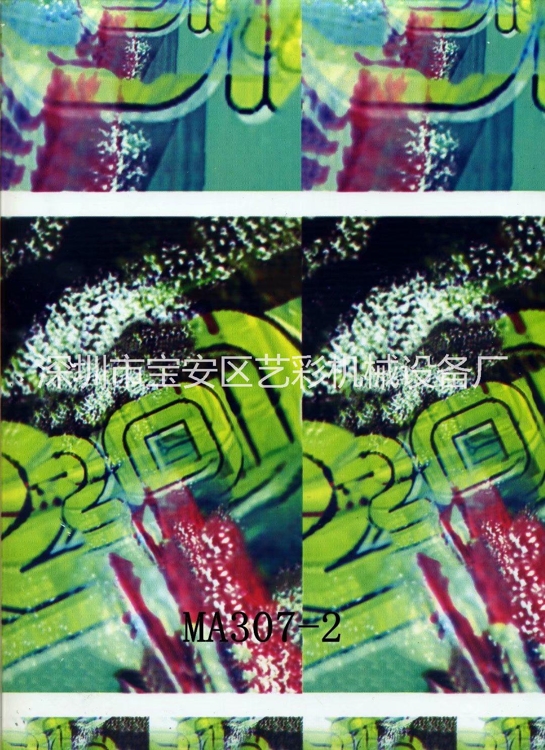 東莞廠家水轉(zhuǎn)印膜紙  大理石水轉(zhuǎn)印膜廠家 仿古玉水轉(zhuǎn)印膜