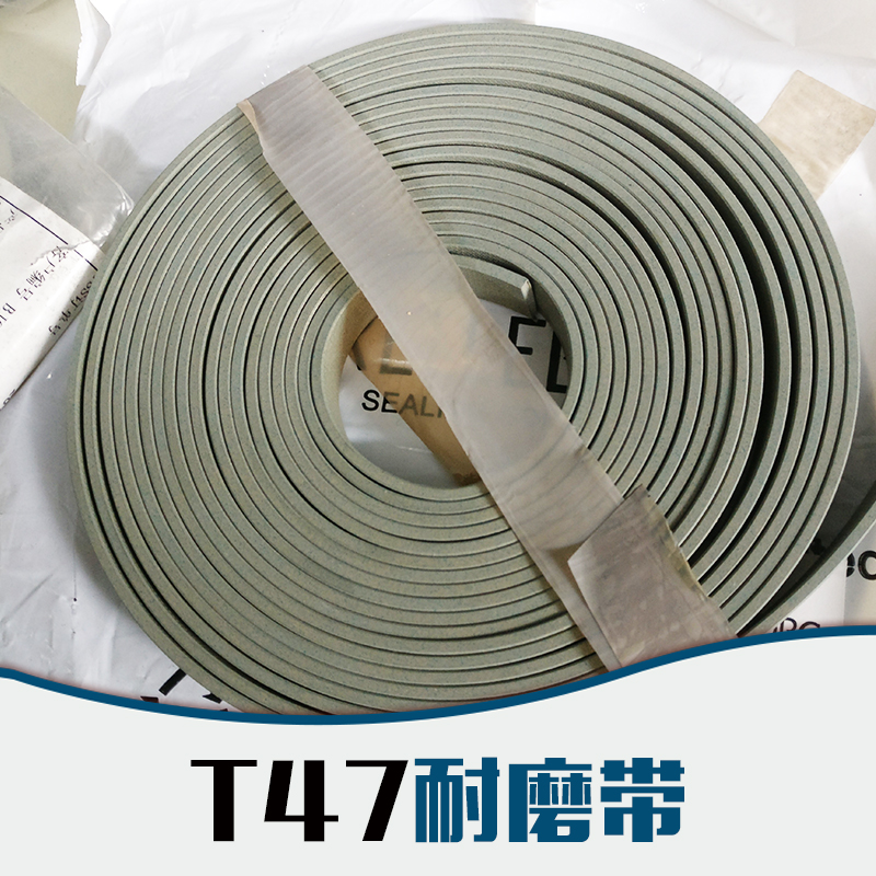 特瑞堡寶色霞板 緩沖環(huán) 耐磨環(huán) 密封墊 密封圈 品質保證 售后無憂 T47