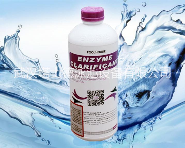 西伯氯霸游泳池 澄清劑 超藍水質(zhì)凈水劑浴池絮凝劑沉淀劑藥劑