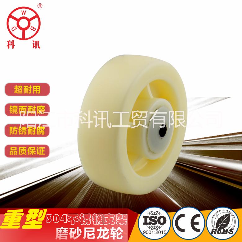 重型不銹鋼尼龍輪 陽江腳輪廠家 *品牌 重型尼龍輪 不銹鋼腳輪 萬向輪 耐磨 保用一年