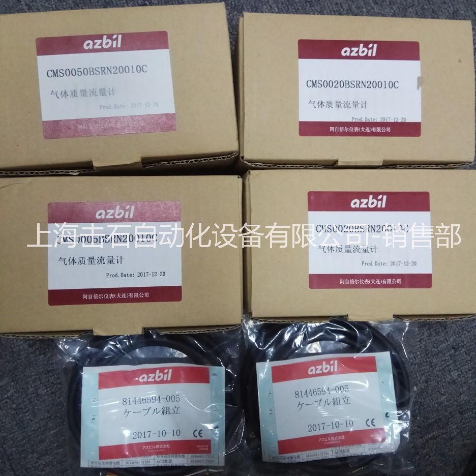 AZBIL流量計(jì)CMS0200BSRN21010C
