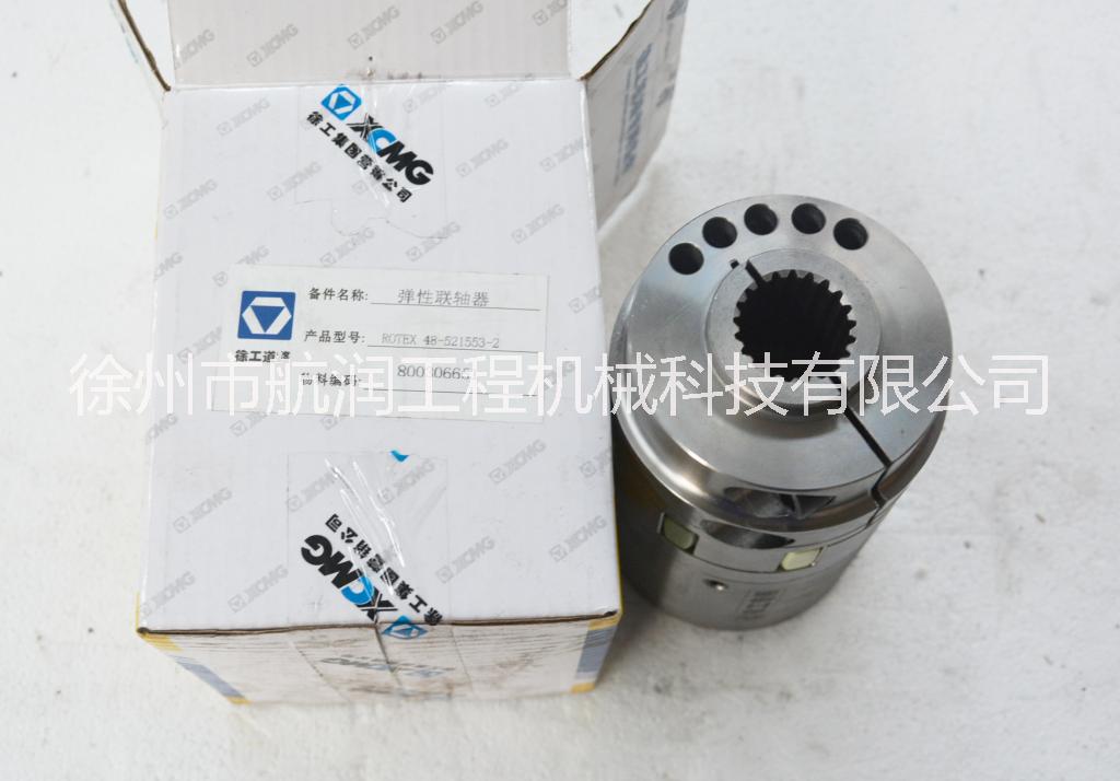 徐工26壓路機(jī)馬達(dá)聯(lián)軸器 徐工26噸壓路機(jī)馬達(dá)聯(lián)軸器