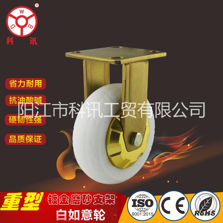 重型鍍金白如意 陽江腳輪廠家 品牌腳輪 重型尼龍輪 PP輪