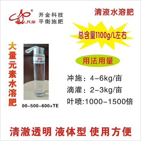 開金全水溶肥料大量元素水溶肥00-500-600