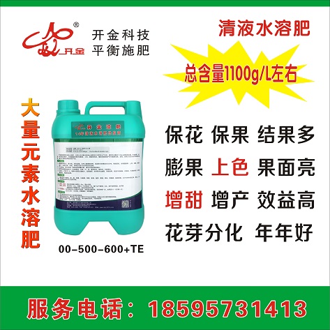 開金全水溶肥料大量元素水溶肥00-500-600