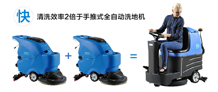 駕駛式洗地機(jī) 駕駛式洗地機(jī)車間工廠工業(yè)清洗機(jī)電