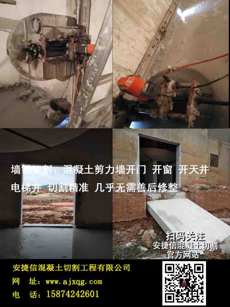 湘潭混凝土切割