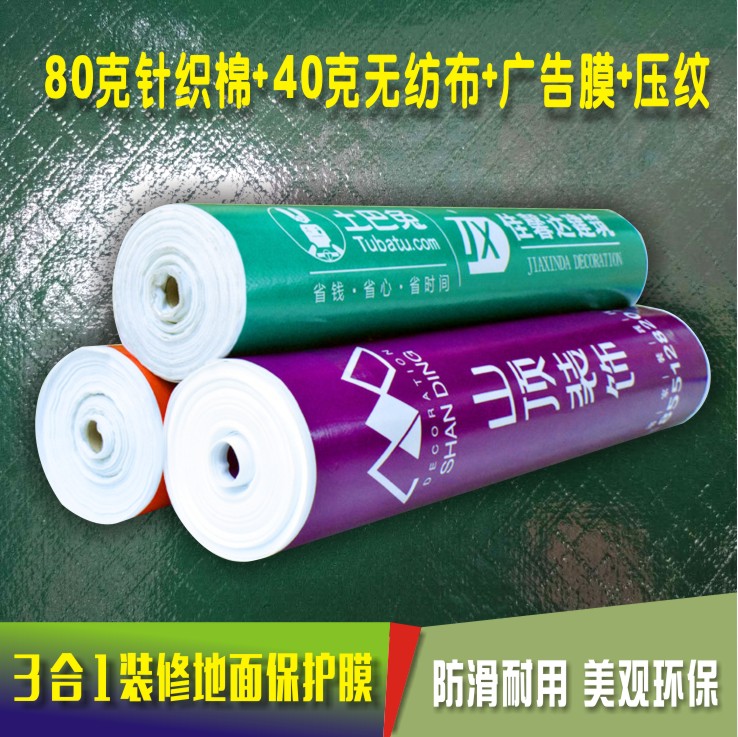 成都裝修窗戶保護(hù)膜廠家供應(yīng)商