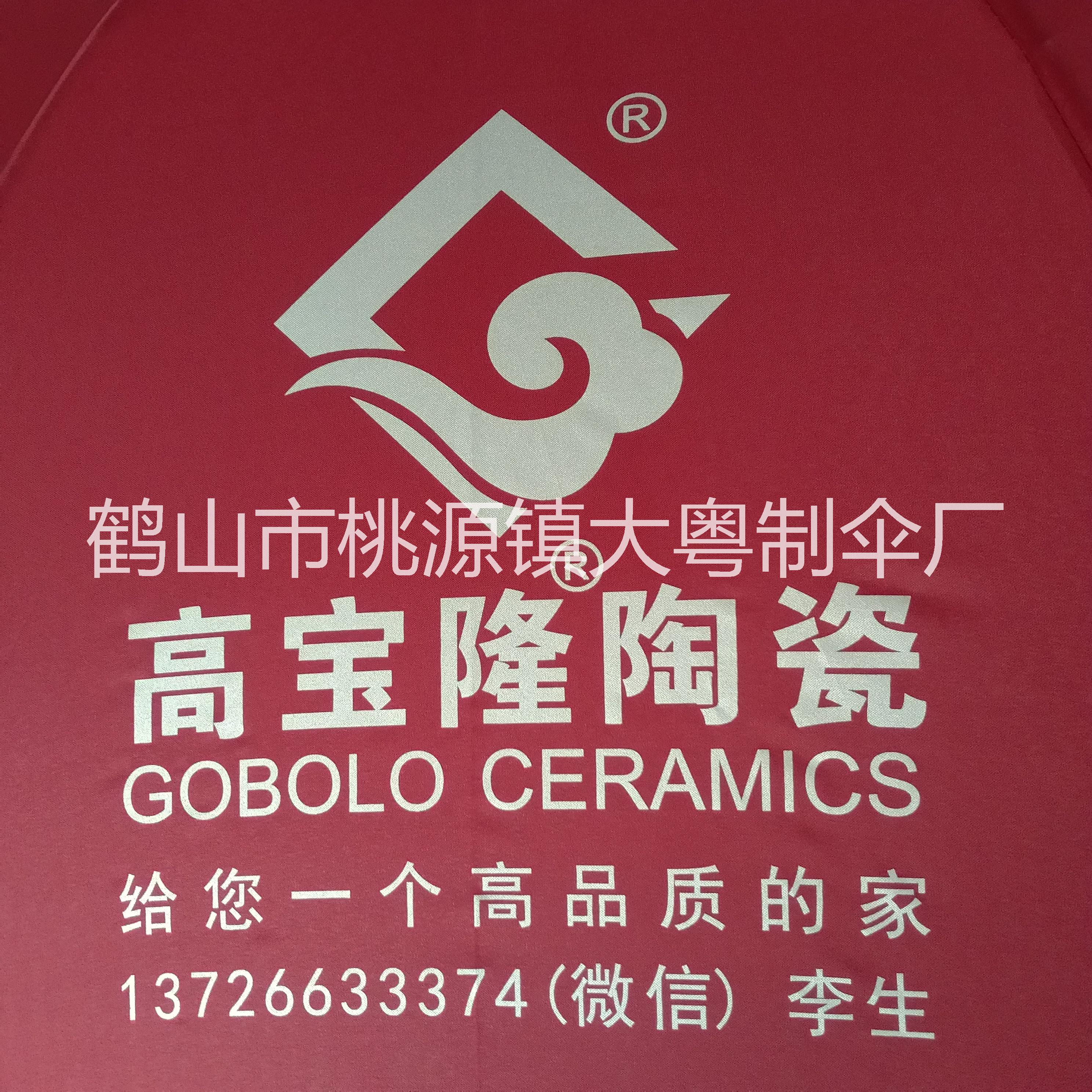 高爾夫傘訂做廠家 廣告高爾夫傘定制LOGO 高爾夫傘印刷LOGO 專業(yè)廣告雨傘廠家直銷