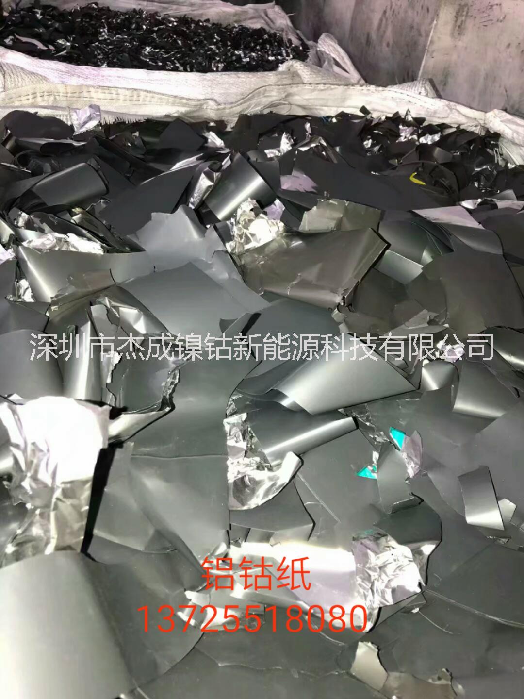 東莞正極片回收_東莞正極片回收公司_東莞正極片回收電話_東莞哪里有正極片回收